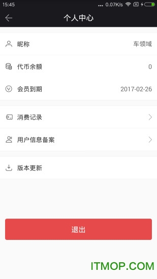 车领域手机版的图册