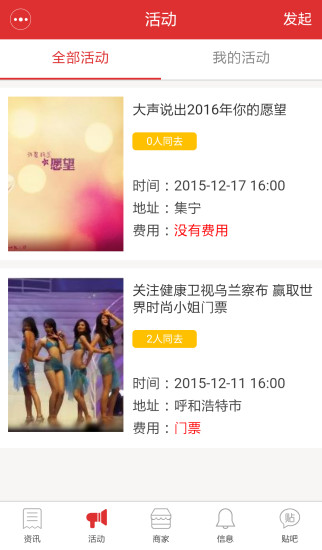 健康乌兰察布手机客户端的图册