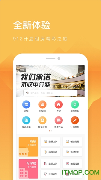 912租房手机版的图册