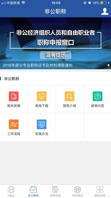 中天人力资源网的图册