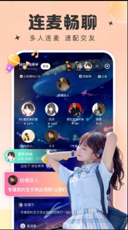 蘑菇语音的图册