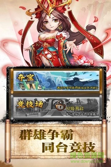 神将游戏的图册