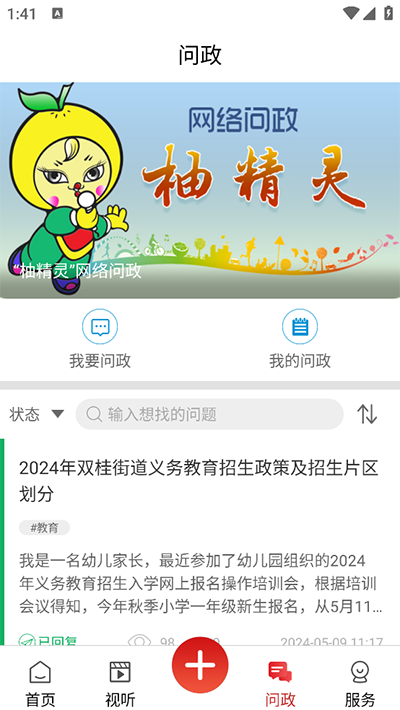 家在梁平app的图册