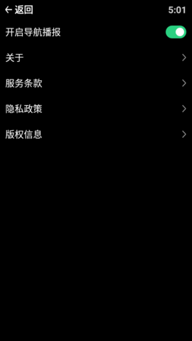 百度地图手表版的图册