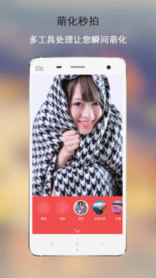 美哒相机安卓版的图册