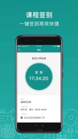 管乐迷老师端的图册