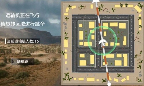 吃鸡荣耀精英免广告的图册