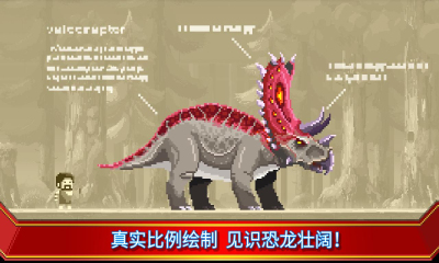 小小恐龙世界官方版(TinyDinoWorld)的图册