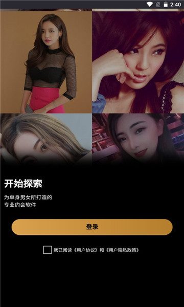 小空间交友软件的图册