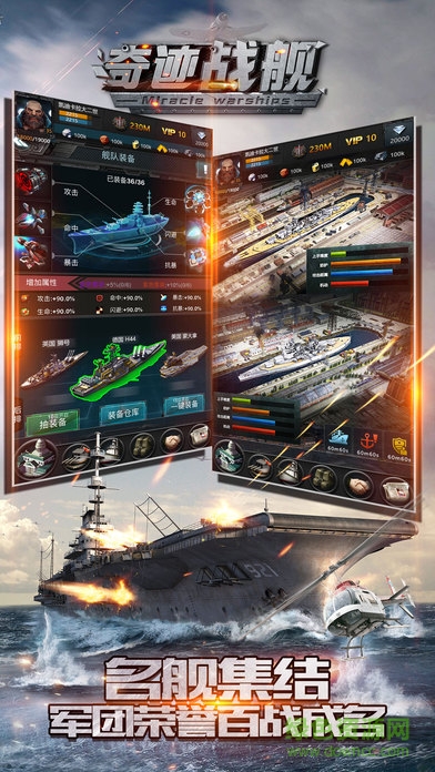 奇迹战舰的图册