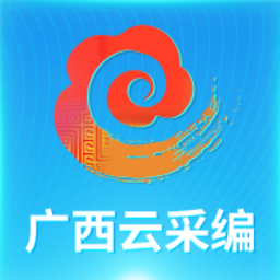 广西云采编最新版