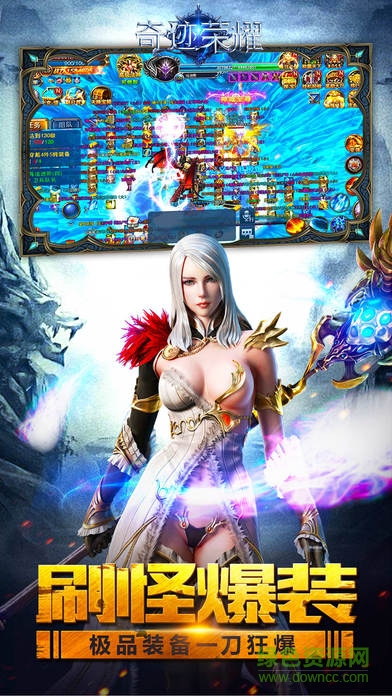 荣耀奇迹的图册