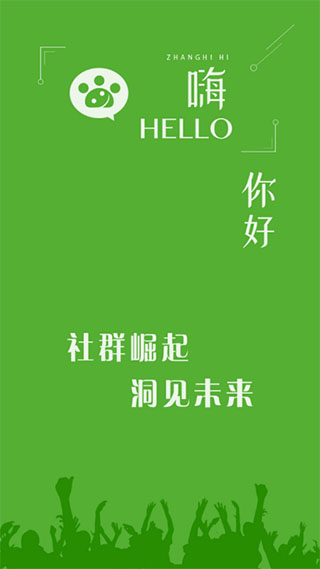 掌嗨安卓版的图册