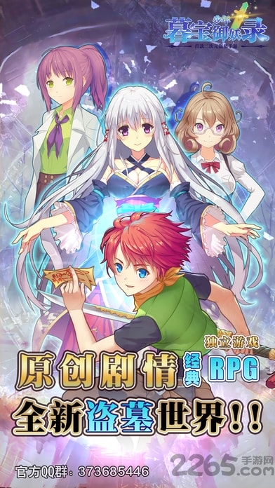 暮宝少年御妖录修改版的图册