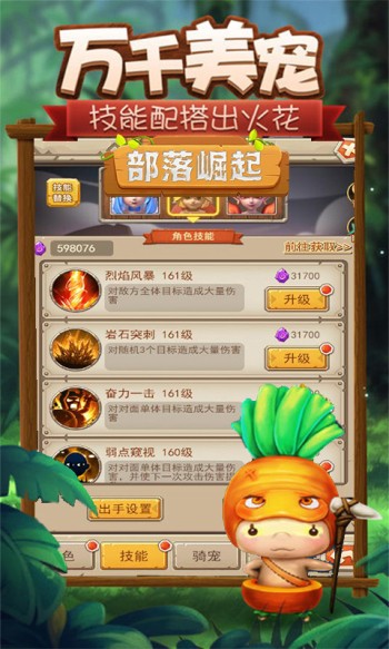 远征军团赚钱版的图册