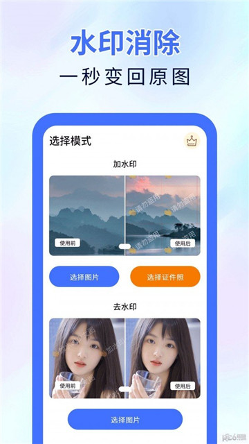 神器橡皮擦的图册