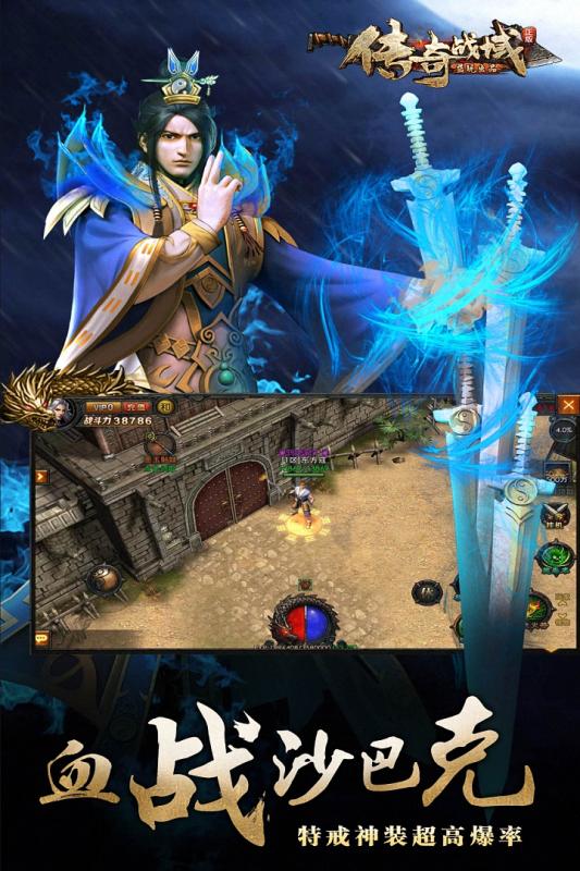 传奇战域百度端的图册