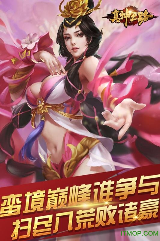 真神之路手游满v版的图册