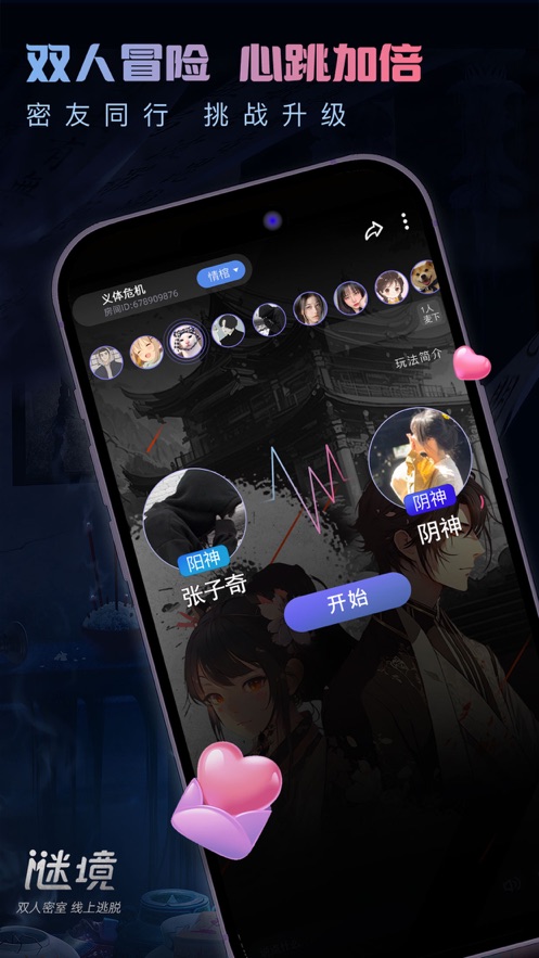 谜境情棺2的图册