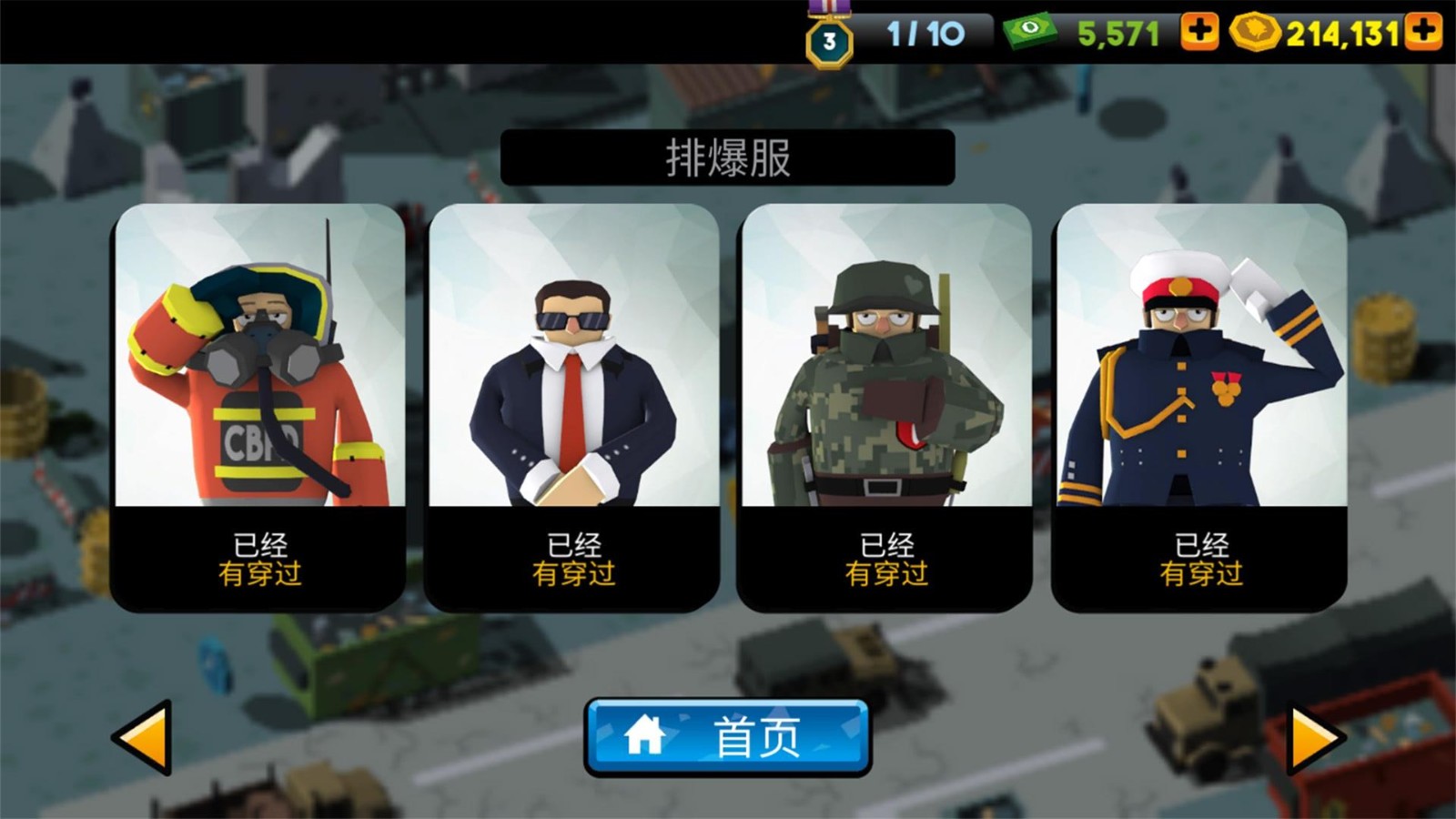 刺激的炸弹的图册