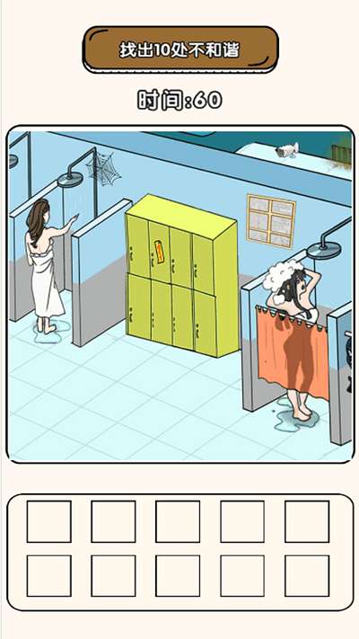 不停歇的脑洞游戏的图册