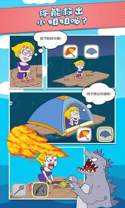 机智逃脱手游的图册