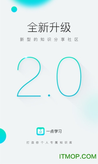 一点学习的图册