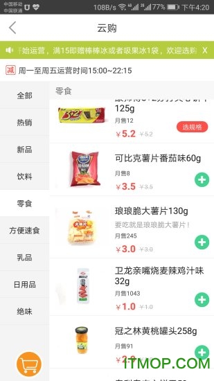 云送app的图册