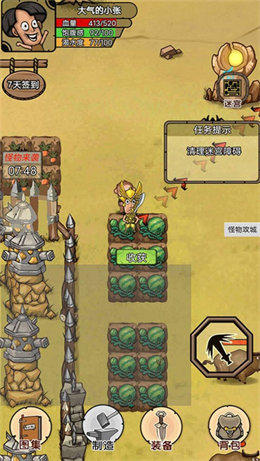 开荒当岛主免广告不用实名版的图册