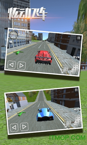 炫动飞车破解版无限车辆的图册