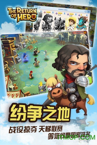 英雄无敌手游应用宝版的图册