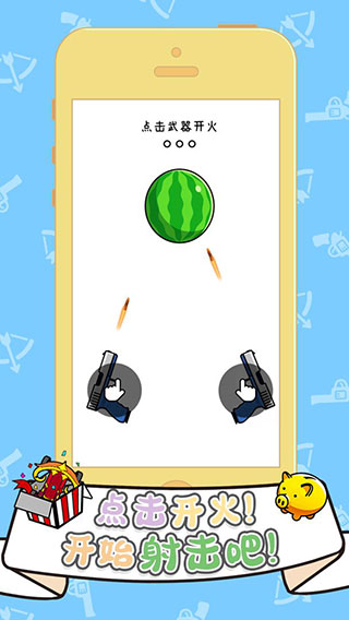 双枪王者游戏的图册