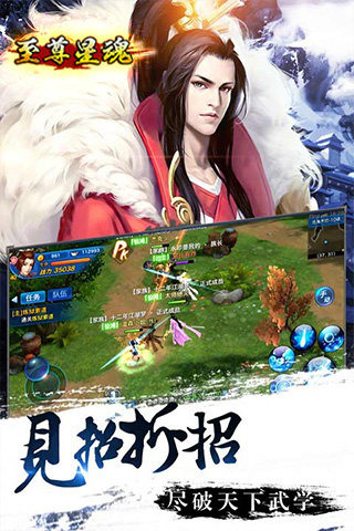 至尊星魂手游的图册