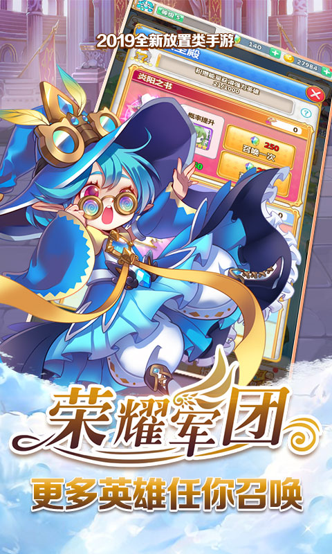 荣耀军团ol的图册