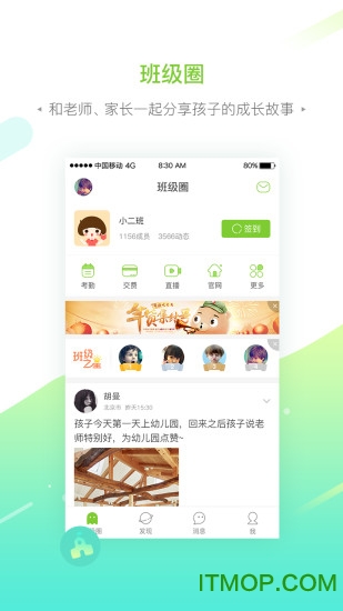 智慧树学生手机版的图册