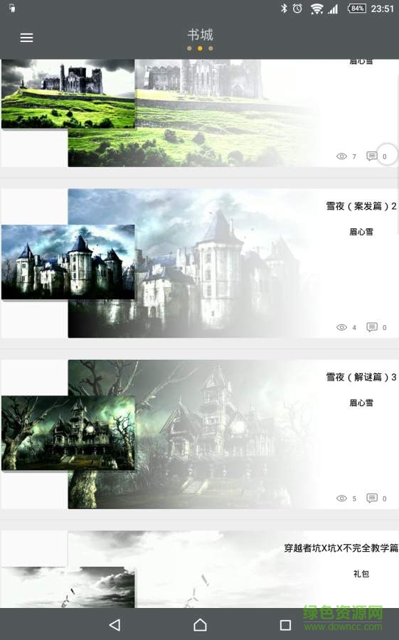 临境阅读的图册