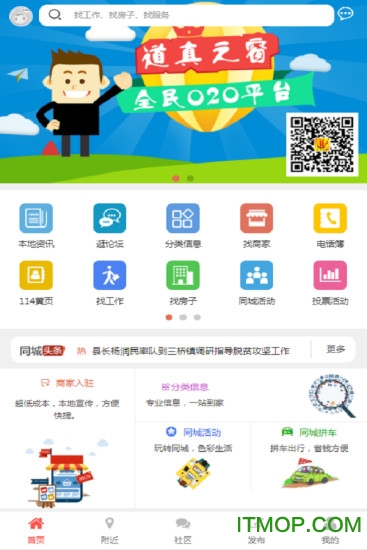 道真之窗的图册