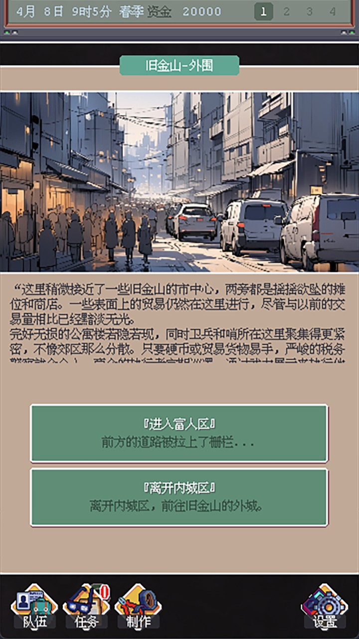 废土新世界的图册