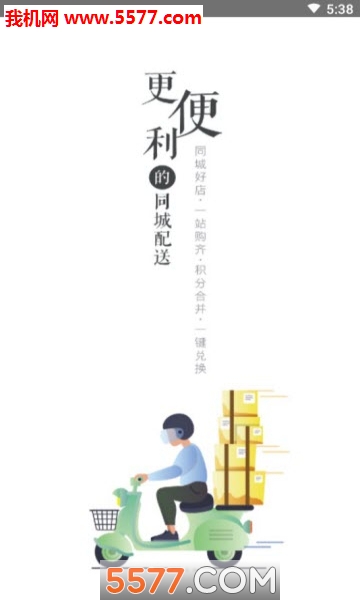 工会普惠店(同城服务)安卓版的图册