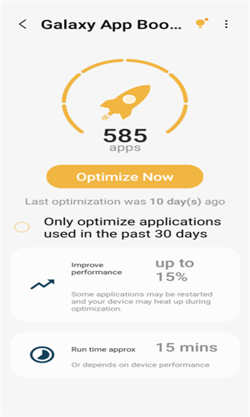 galaxyappbooster软件的图册