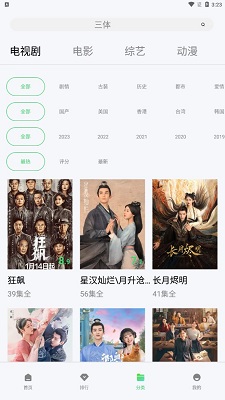 剧剧哟影视的图册