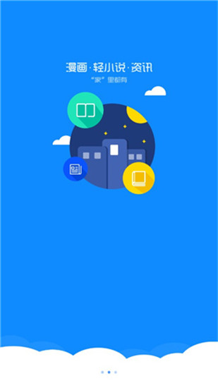 动漫之家官方最新版v3.9.3安卓版的图册