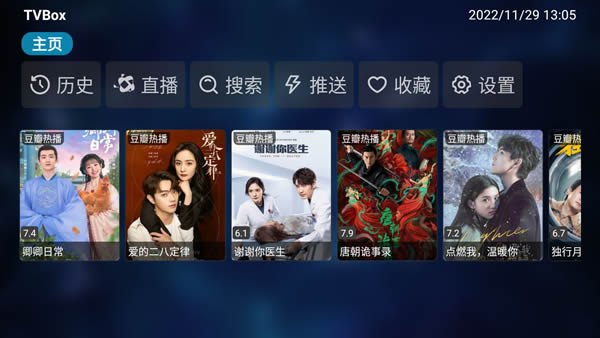 Tvbox安装包纯净版的图册