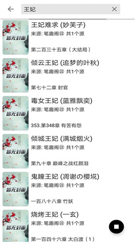 云悦小说免费阅读的图册