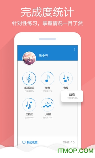 乐理视唱练耳的图册