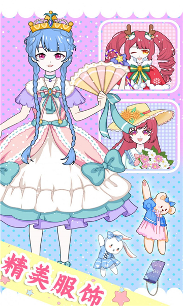 魔法公主换装日记的图册