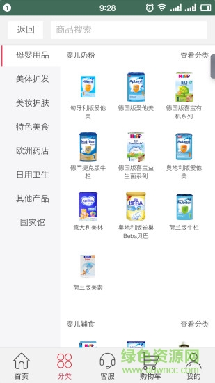 欧洲生活购的图册