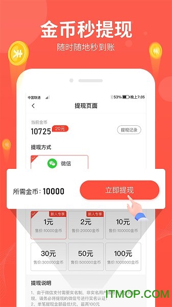 快乐走app的图册