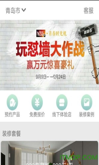 有住家装的图册