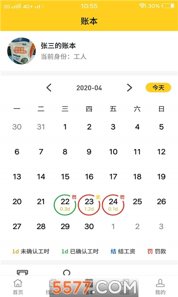 易点天工安卓版的图册